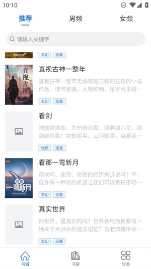  光雨阅读