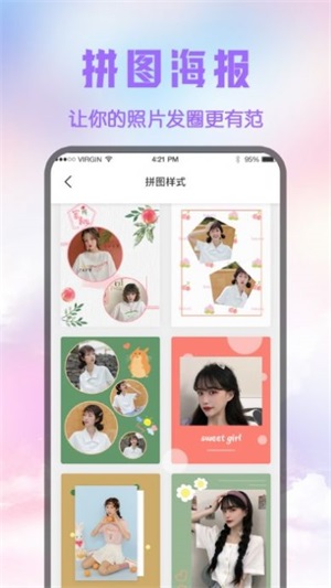  修图p图王