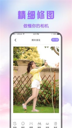  修图p图王