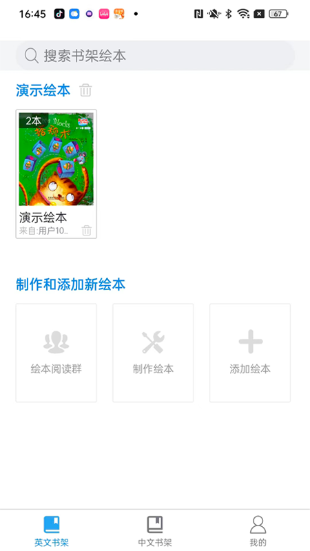  绘本阅读器
