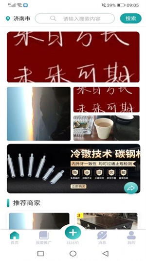  比比价