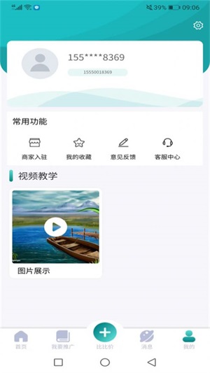  比比价