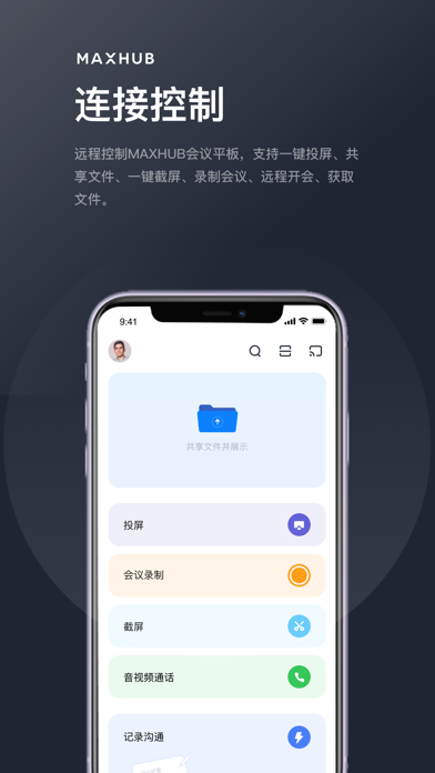  MAXHUB