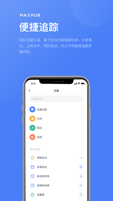 MAXHUB