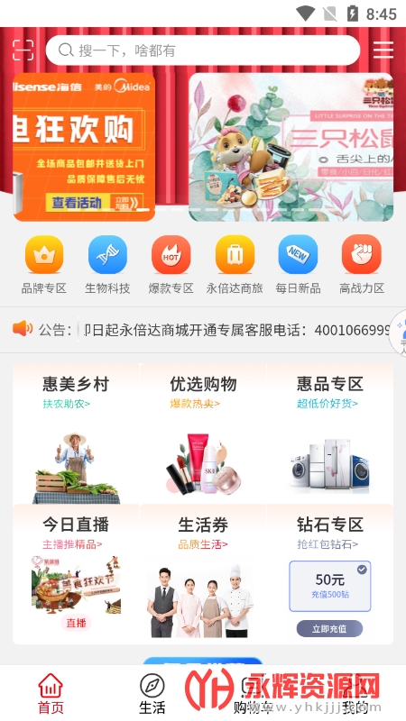 永倍达