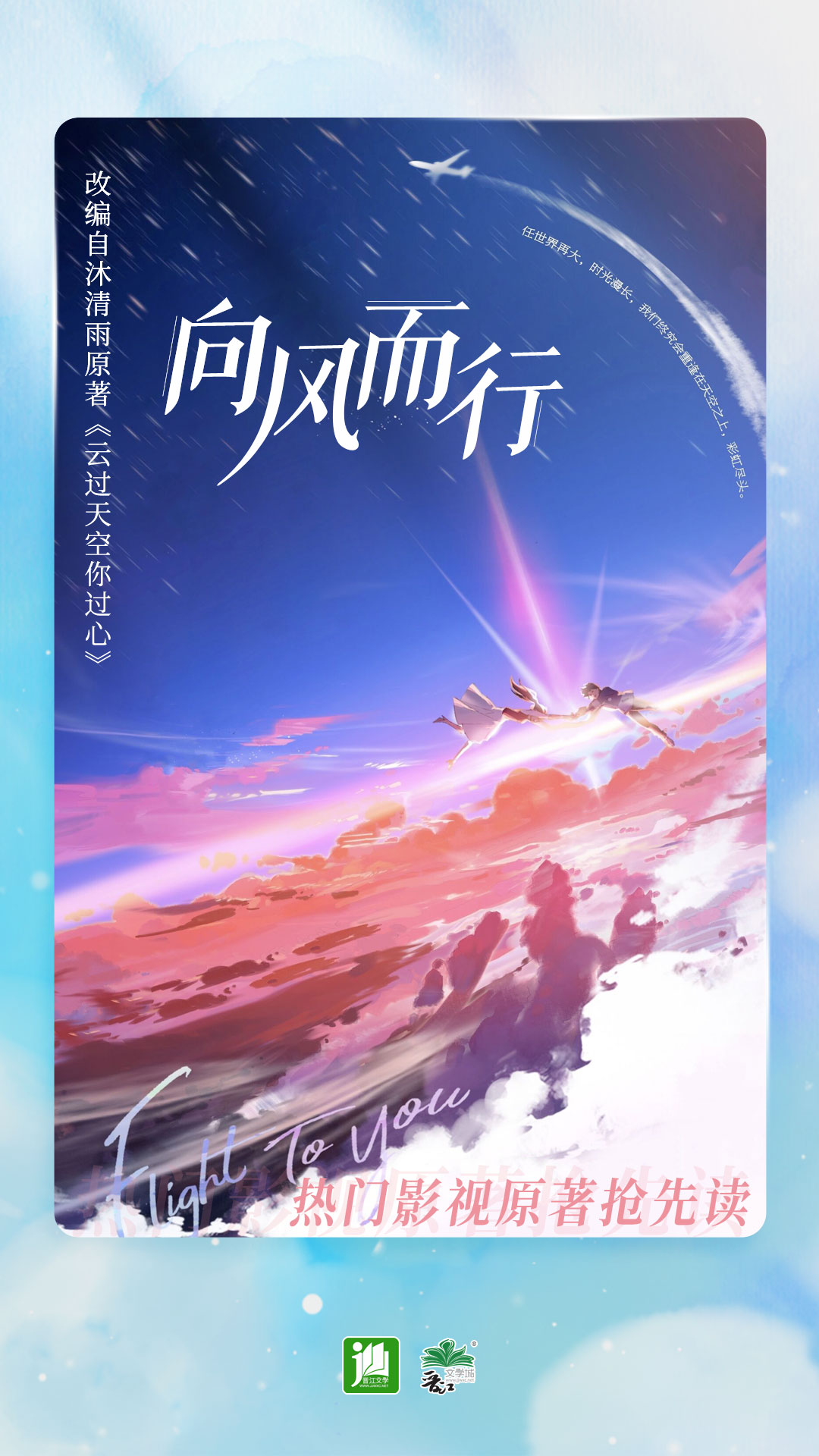 晋江小说免费版