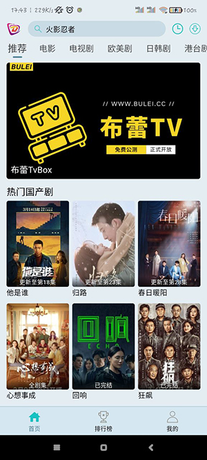 布蕾影城app官方版