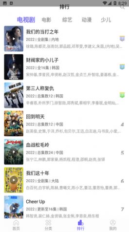 白羊影院去广告版