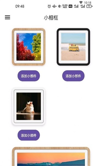  小相框