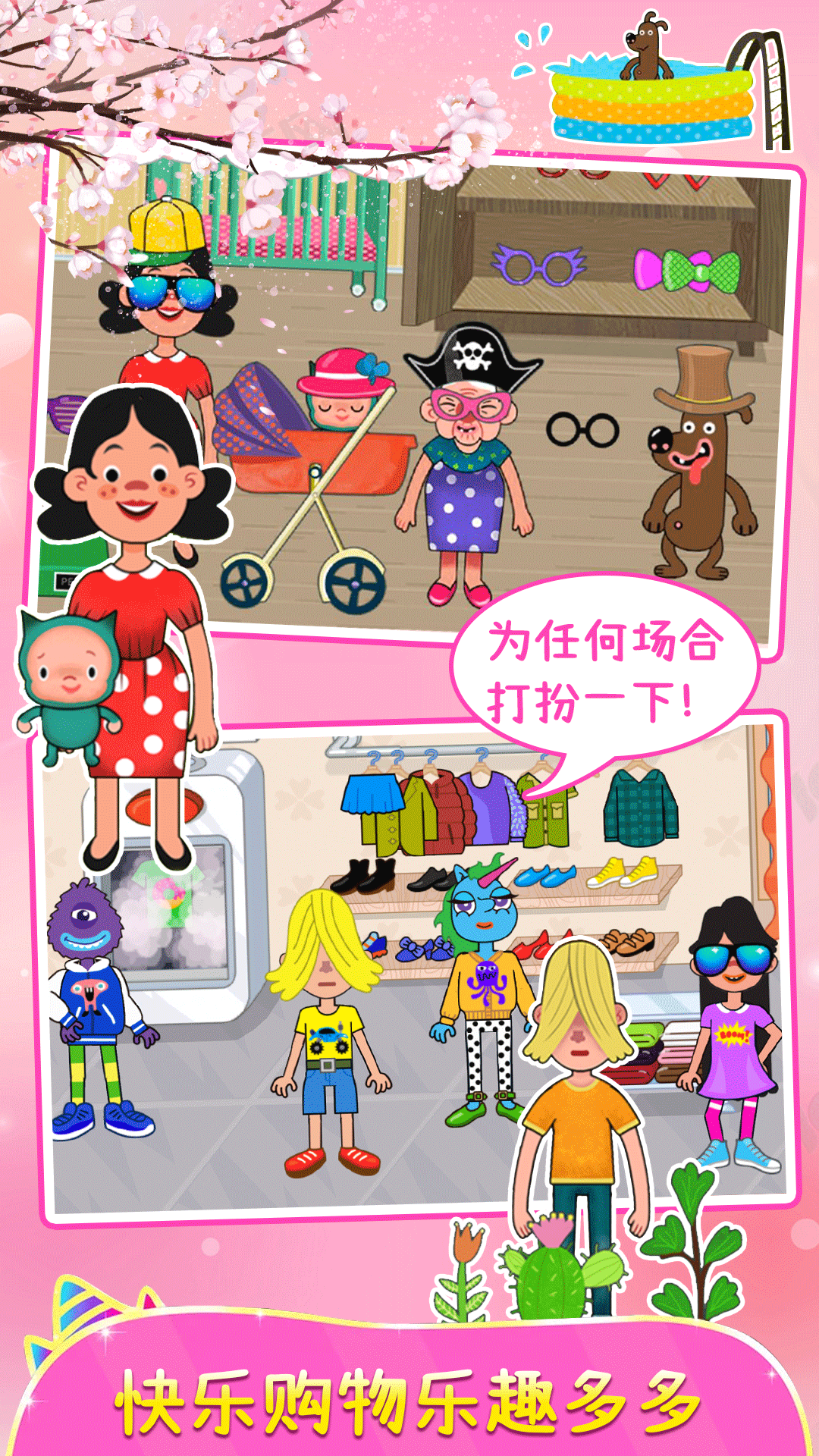  樱花小镇城堡公寓