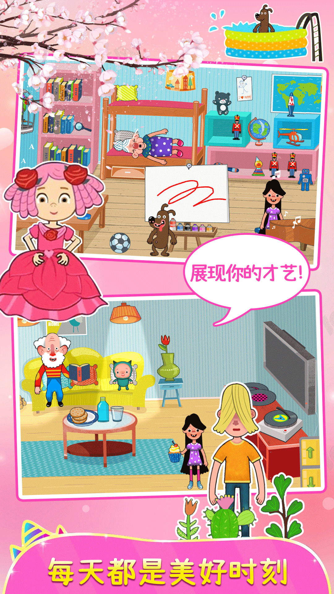 樱花小镇城堡公寓