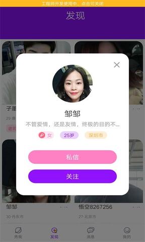  花心社区