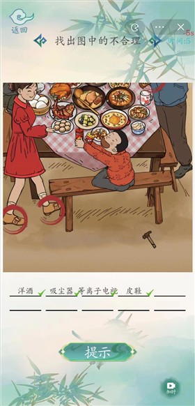 全民汉字王免广告版