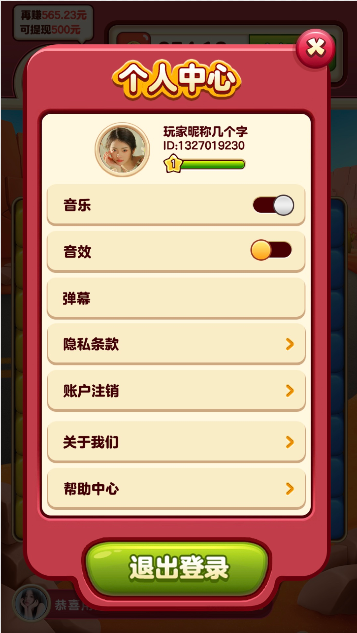 小熊削削乐