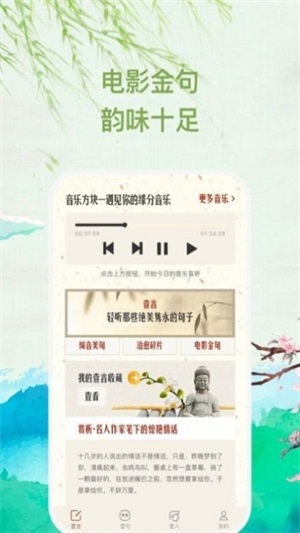  缄音
