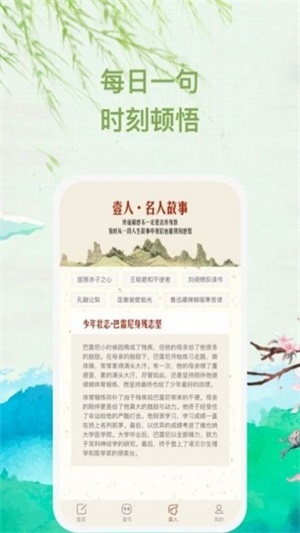  缄音