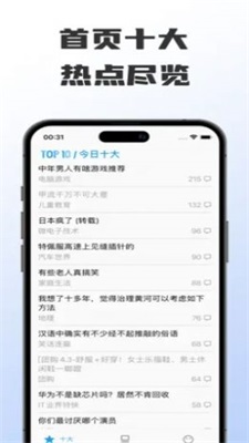  快看水母