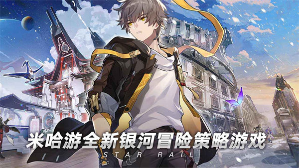  崩坏星穹铁道
