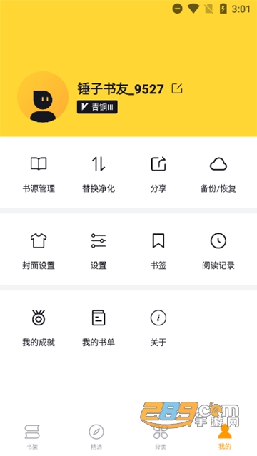  锤子小说