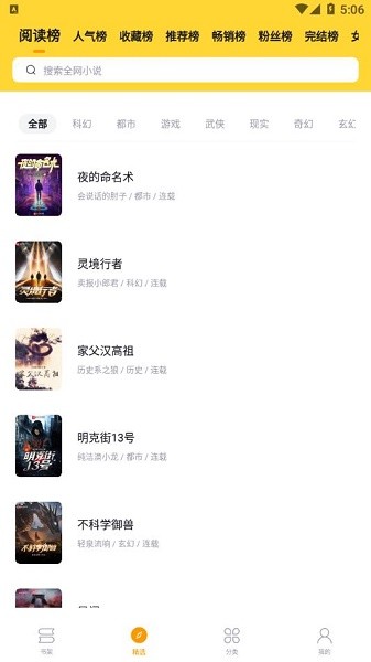  锤子小说