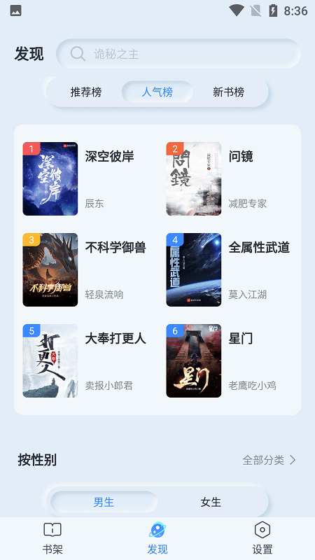 山顶阅读最新版