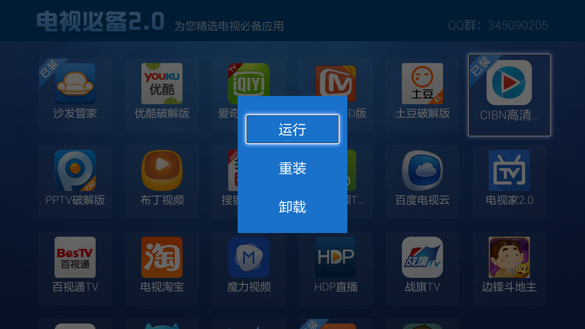 电视必备