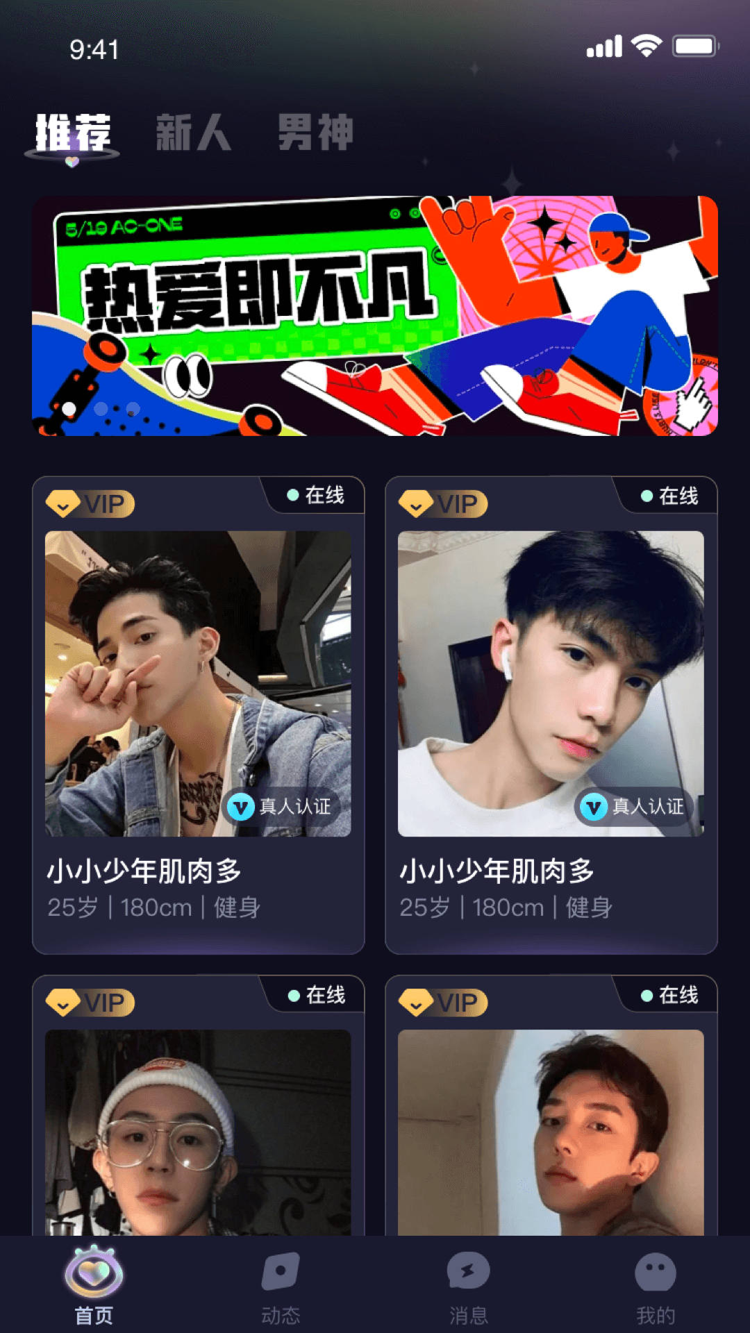 认识他语音平台