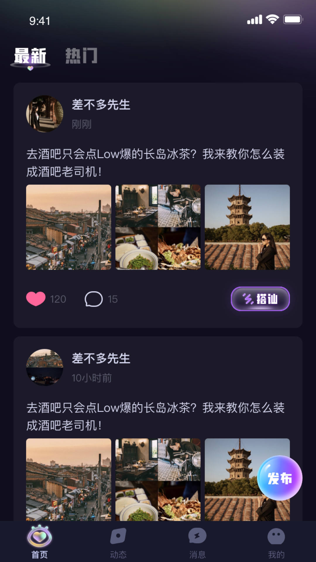 认识他语音平台