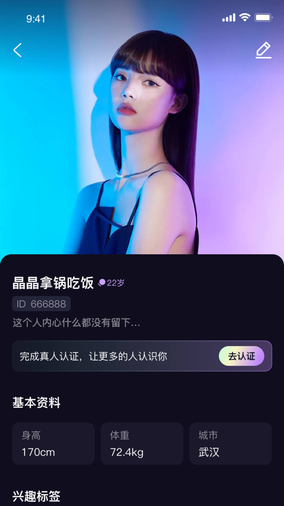 认识他语音平台