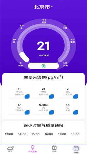  多功能计算