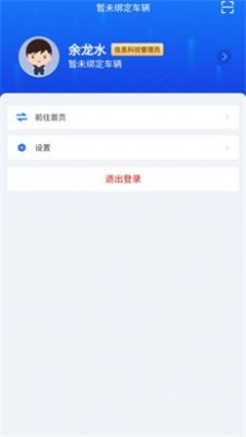  排班系统