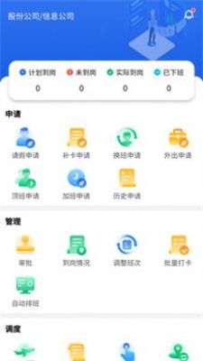  排班系统