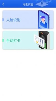  排班系统