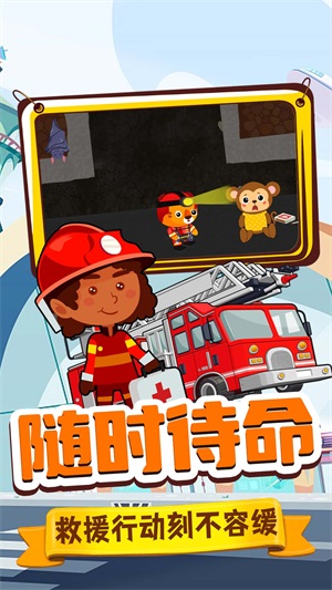  旺旺消防员