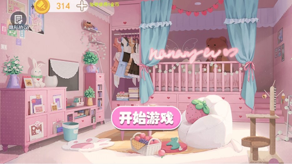  梦幻家装最新版