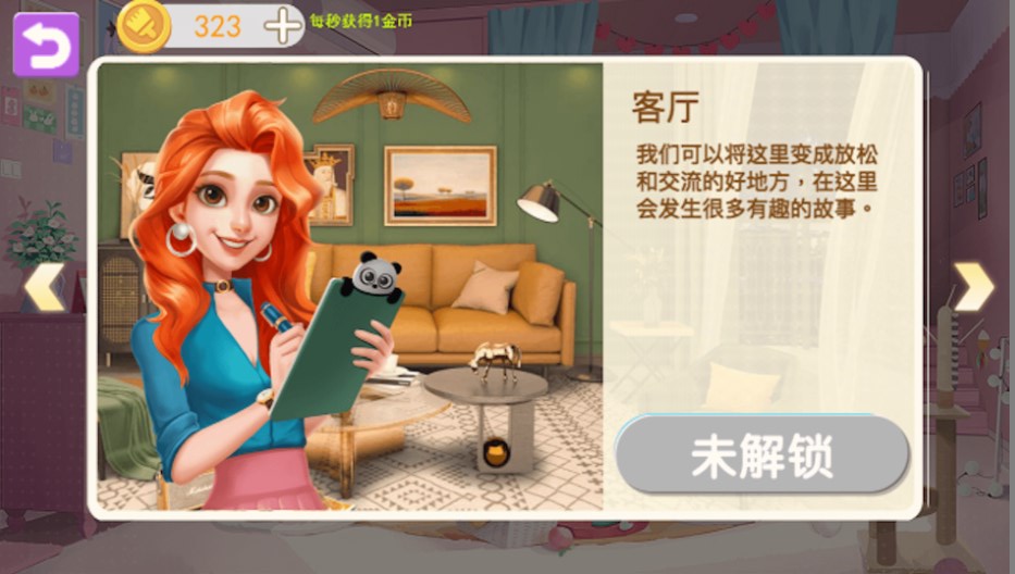 梦幻家装最新版