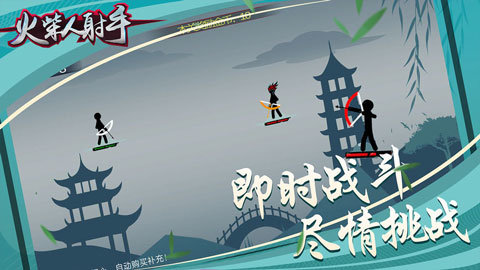 火柴人射手内置菜单