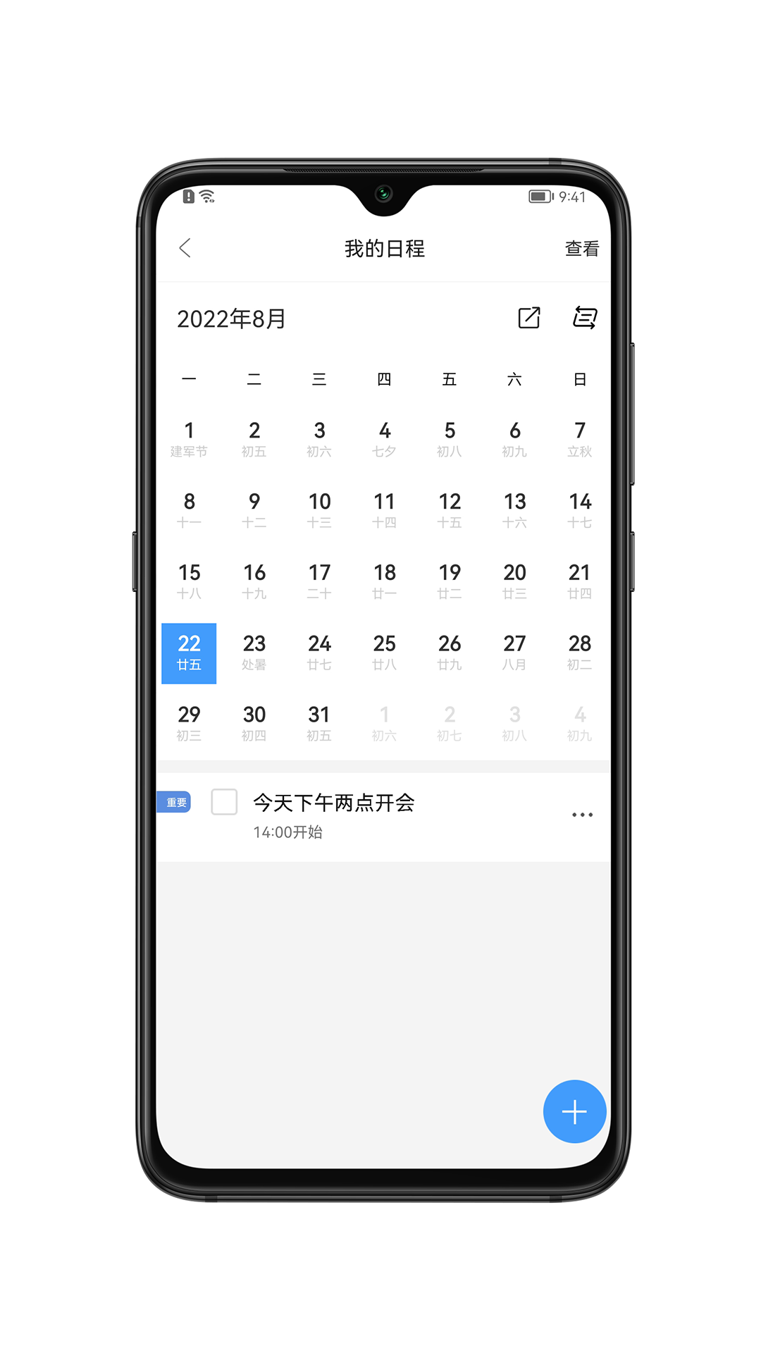 畅聊AW聊天软件