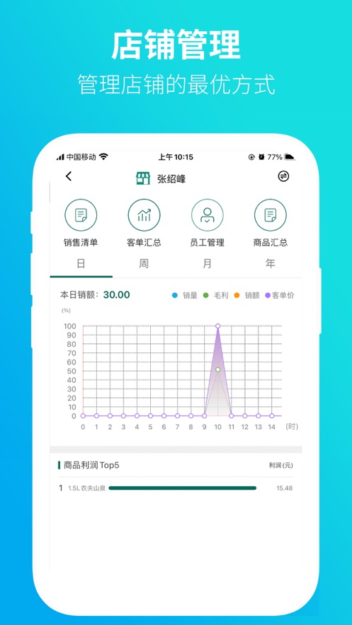 黔彩云零售手机版