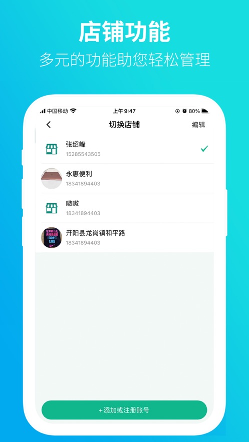 黔彩云零售手机版