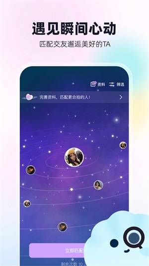  贝贝语音