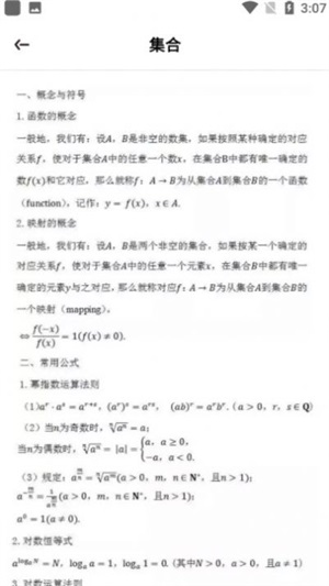  Vite计算器
