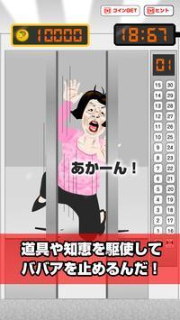  电梯哈格逃生