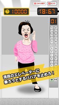  电梯哈格逃生