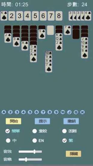  新蜘蛛纸牌