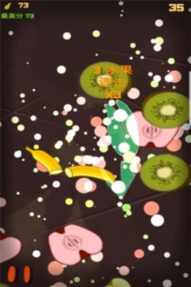  水果切切乐
