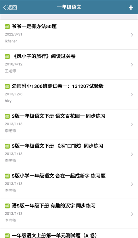考试酷手机版