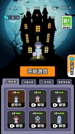  梦境大逃亡中文版