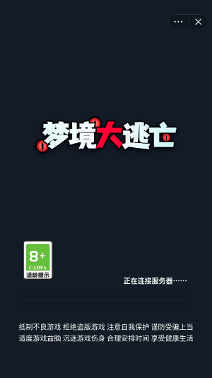  梦境大逃亡中文版