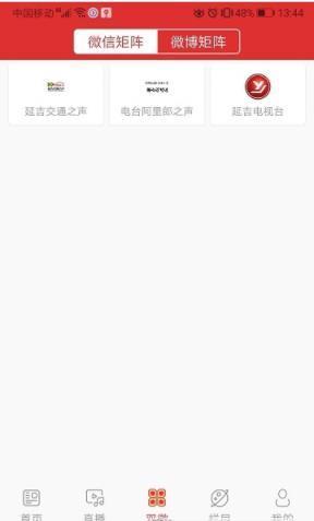 延吉融媒
